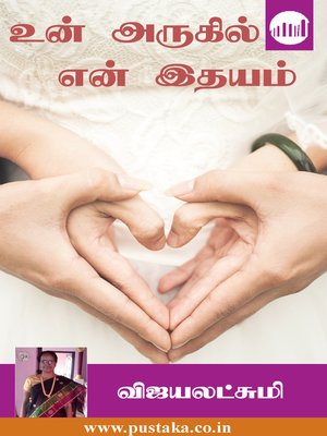 cover image of Un Arugil En Idhayam